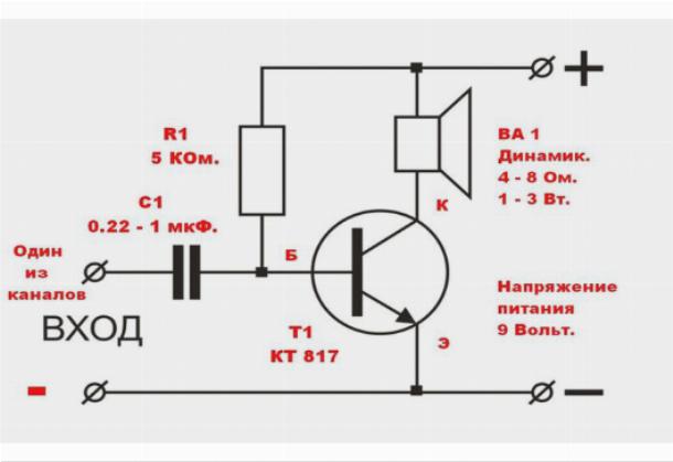 Простейший усилитель звука с питанием 5В на одном транзисторе КТ829